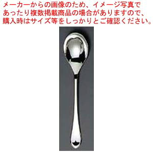【まとめ買い10個セット品】 EBM 18-8 リモージュ(銀メッキ付)テーブルスプーン