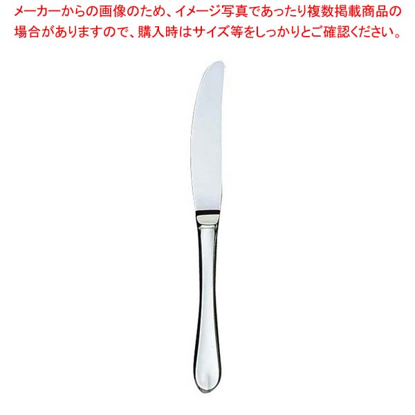 【まとめ買い10個セット品】 EBM 18-8 リモージュ テーブルナイフ(H・H)ノコ刃無|厨房卸問屋 名調