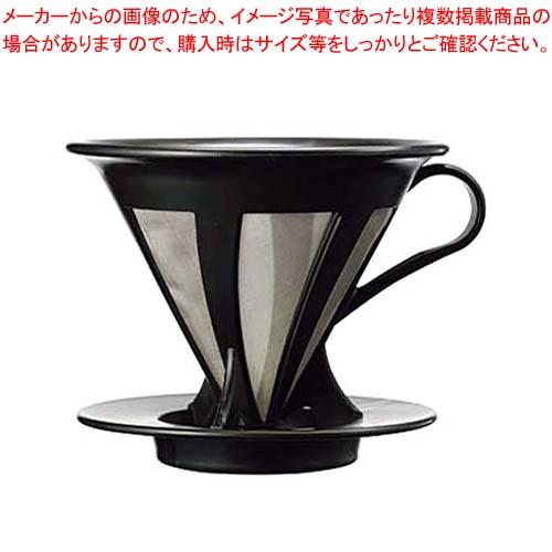【まとめ買い10個セット品】 ハリオ カフェオールドリッパー02 ブラック CFOD-02B