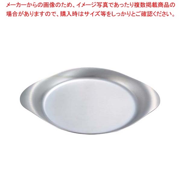 【まとめ買い10個セット品】 柳宗理 ステンレスプレート 25cm(12150601-1243)