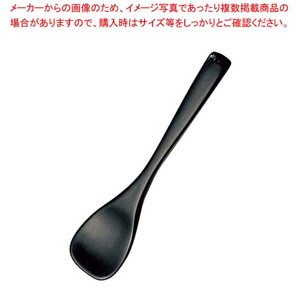 【まとめ買い10個セット品】 木製 本漆 デザートスプーン 小 黒 全長115(08324)