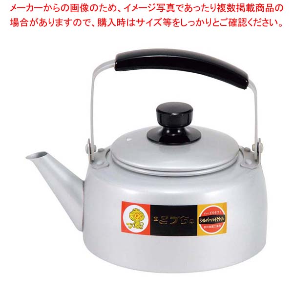【まとめ買い10個セット品】 アルマイト シルバーハイケットル 5.0L