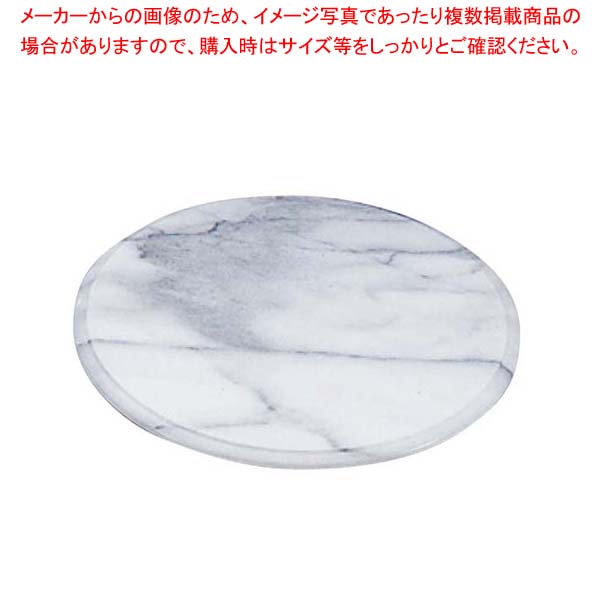 【まとめ買い10個セット品】 大理石 回転台 25cm