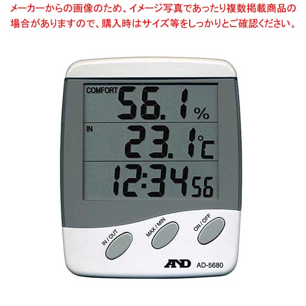 【まとめ買い10個セット品】 A&D 時計付き 温湿度計 AD5680