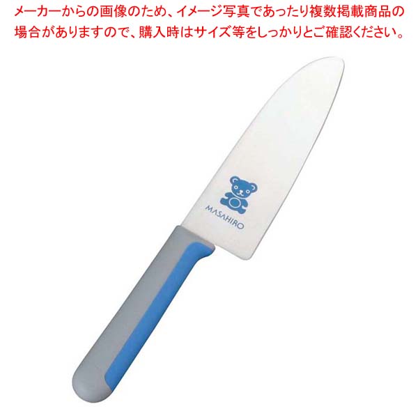 【まとめ買い10個セット品】 正広 こども庖丁 24343 くま(ブルー)左きき用 13cm