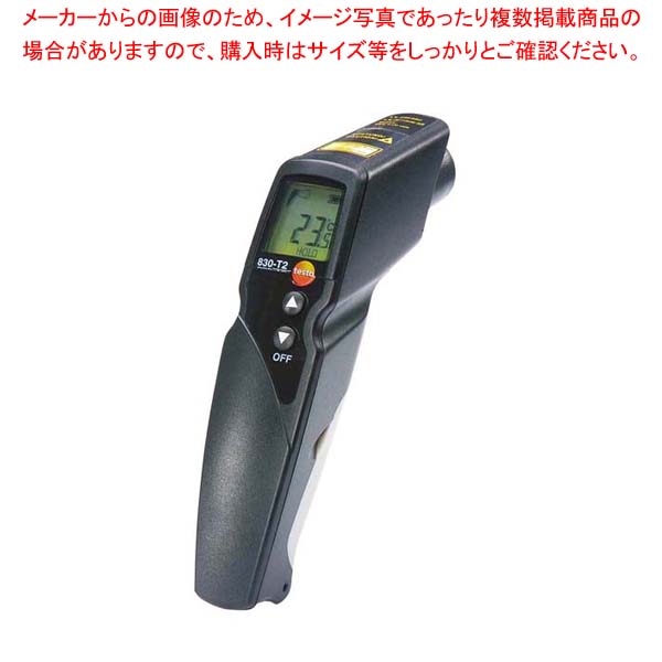テストー 赤外放射温度計(レーザー付)testo830-T2 18,739円