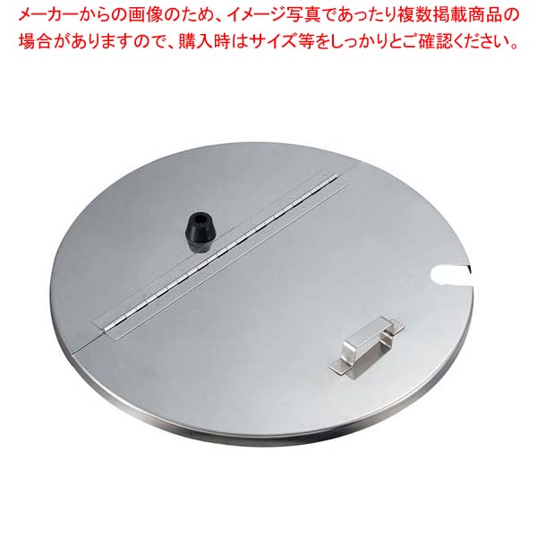 18-8 寸胴用割蓋(切込付)45cm用