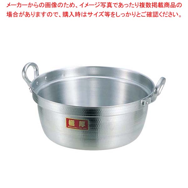 ニューキング アルミ 極厚 料理鍋 54cm