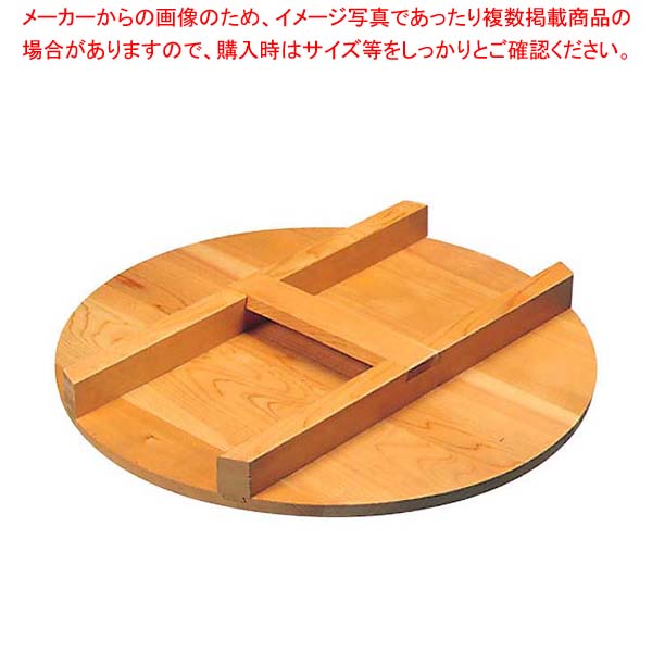 【まとめ買い10個セット品】 EBM さわら H型 木蓋 39cm