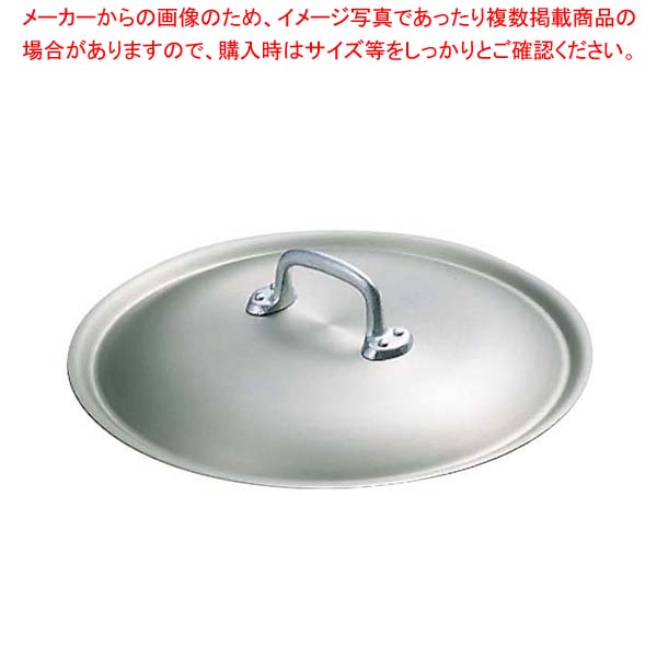 【まとめ買い10個セット品】 アルマイト フライパン蓋 24cm用