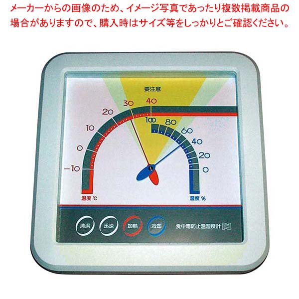 その他 オンラインショップ Sn 900 温湿度計 厨房用 まとめ買い10個セット品 Www Shoxruxtj Com