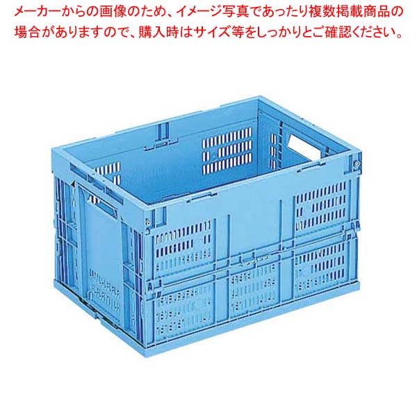 【まとめ買い10個セット品】 折りたたみコンテナー CB-M50W PP製｜厨房卸問屋 名調