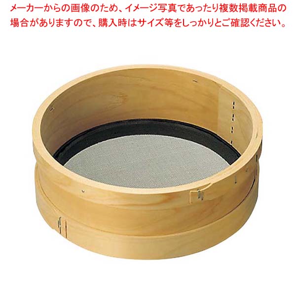 木枠 ダシ漉 代用毛 細目 尺(30cm)