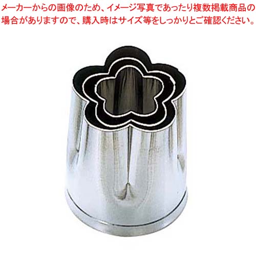 【まとめ買い10個セット品】 EBM 18-8 手造抜型 春 梅 #2