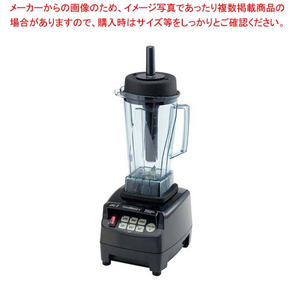 ブレンダー TM-800 ブラック
