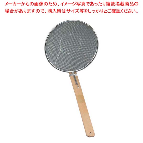 【まとめ買い10個セット品】 18-8 普及タイプ 竹柄そばあげ 縦型 24cm