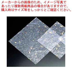 金箔紙(500枚入)M30-120 300mm