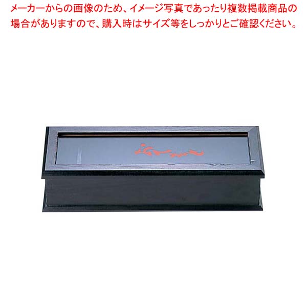 木製 はし箱(楊枝入付)SM-615
