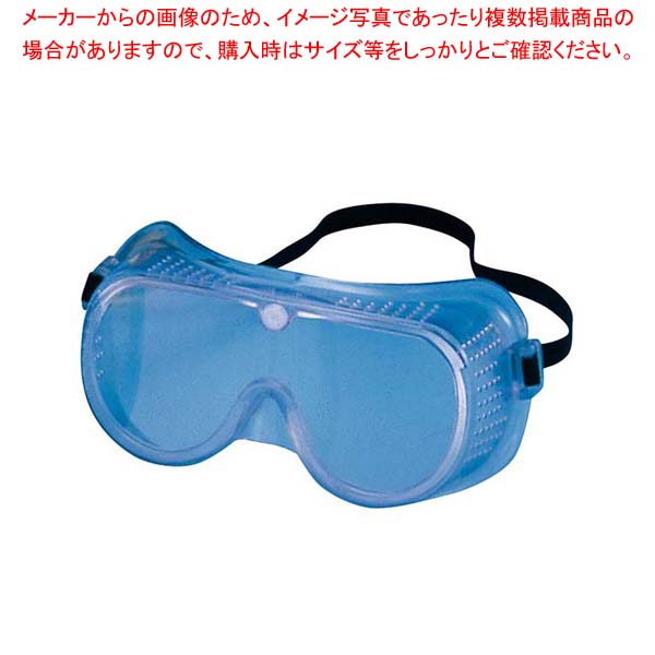 【まとめ買い10個セット品】 防塵メガネ No.1250 ポリカーボネイト
