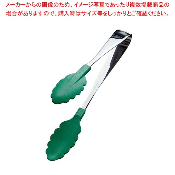 【まとめ買い10個セット品】 抗菌耐熱カラートング 中 グリーン 25cm｜厨房卸問屋 名調
