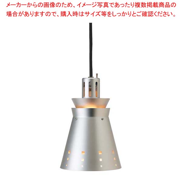 インフラ ランプウォーマー 吊下式 ILC-25S(シルバー)