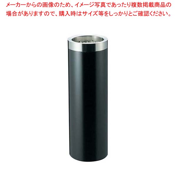 EBM 丸 スモーキングスタンド ブラック MB-250S