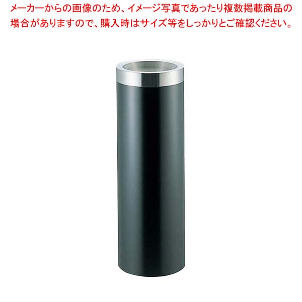 EBM 丸 スモーキングスタンド ブラック MB-200SS