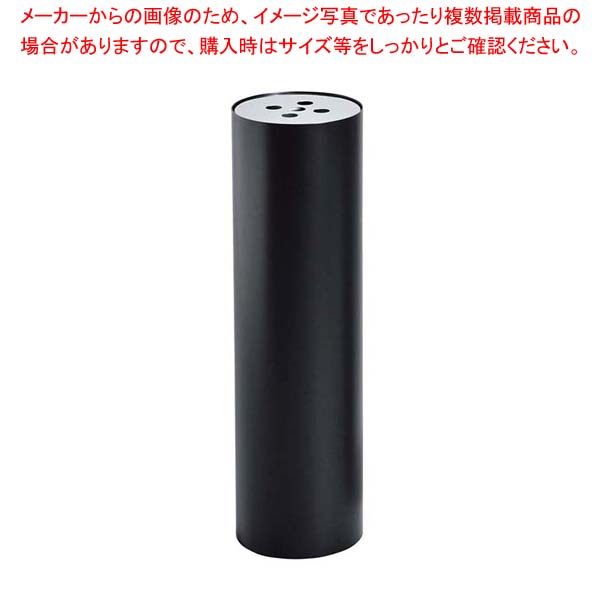 EBM 丸スモーキングスタンド ブラック|厨房卸問屋 名調