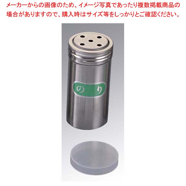 【まとめ買い10個セット品】 IK 18-8 ロング 調味缶 N缶 φ56×115