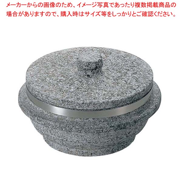 長水 遠赤 石焼釜(石蓋付)補強リング付 20cm