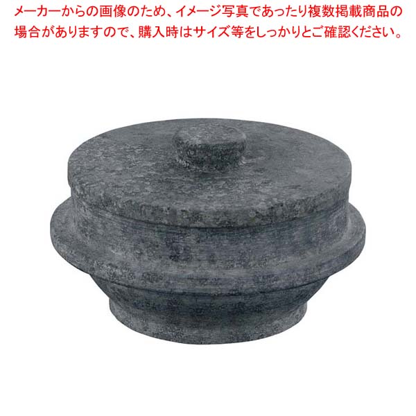 長水 遠赤 石焼釜(石蓋付)補強リング無 20cm
