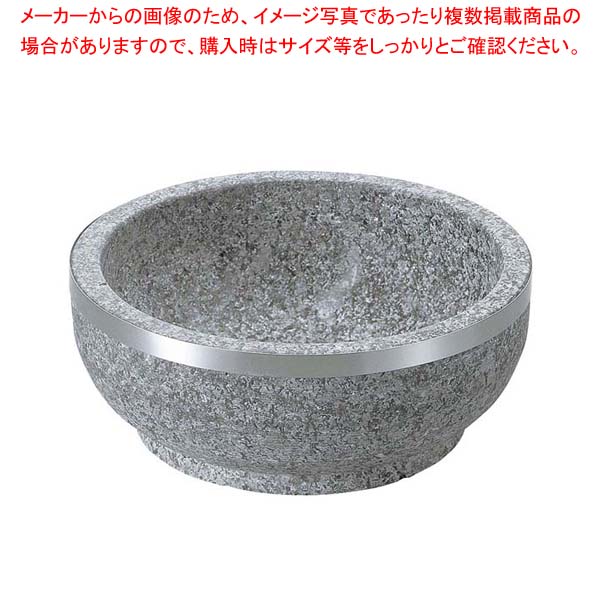 長水 遠赤 石焼ビビンバ 補強上リング付 15cm