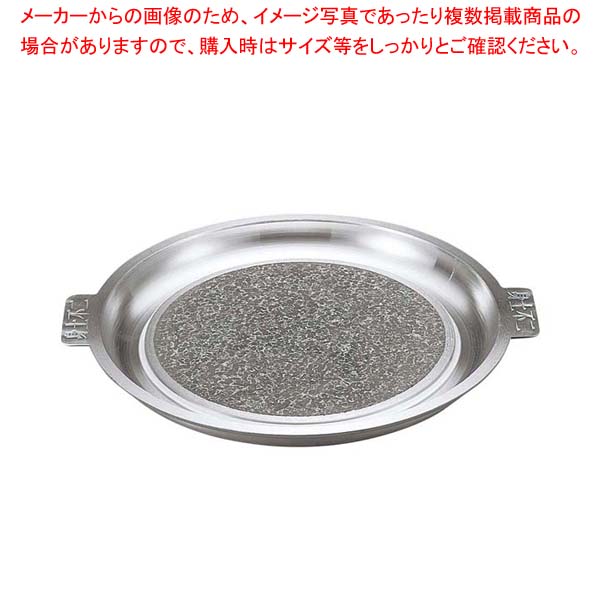 長水 遠赤 石焼プレート アルミ枠付 36cm 4,330円