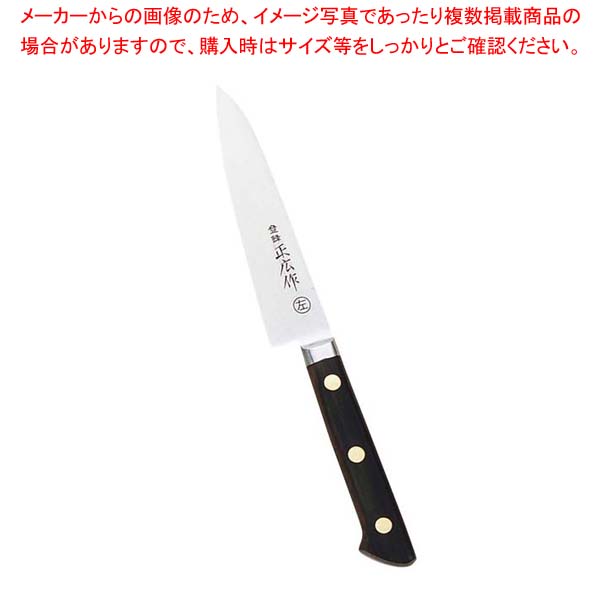 【まとめ買い10個セット品】 正広作 日本鋼 左きき用 ツバ付 ペティーナイフ 12cm