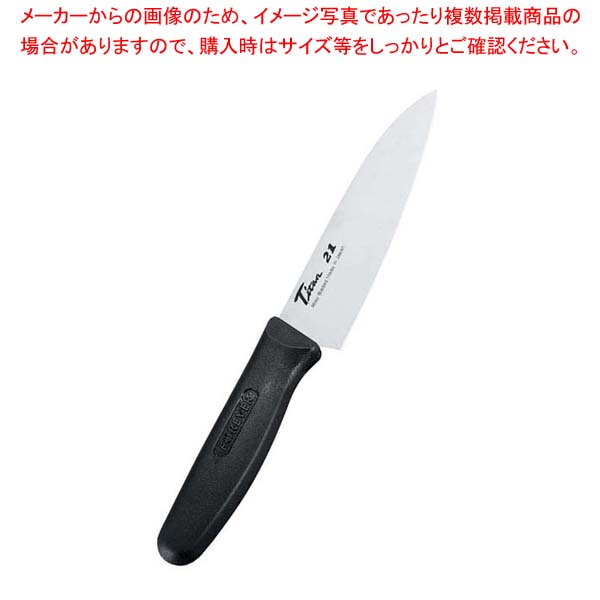 【まとめ買い10個セット品】 銀チタン 三徳庖丁 F-7012(GHT-14)14cm