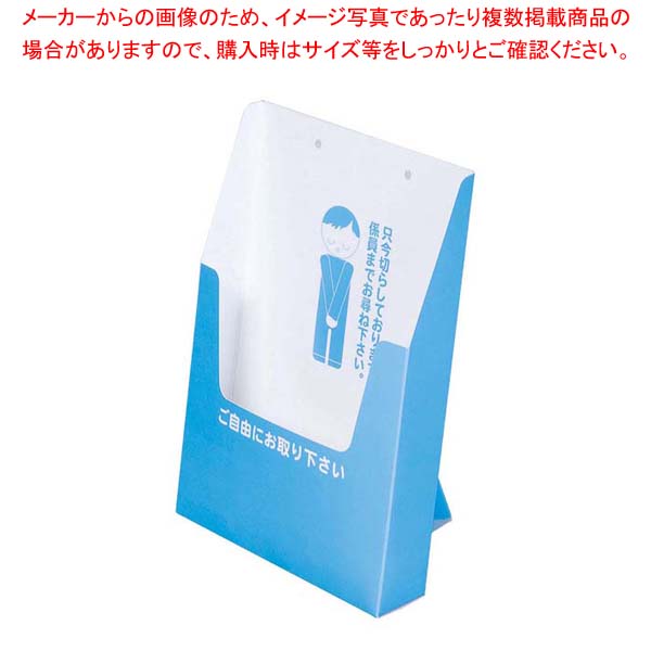 【まとめ買い10個セット品】 ペーパーリーフスタンド 42759 B5