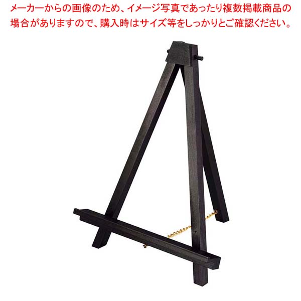 【まとめ買い10個セット品】 ミニカラーイーゼル 59528 オーク