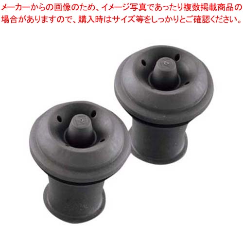 【まとめ買い10個セット品】 バキュバン用スペアストッパーセット(2ヶ入)V-5
