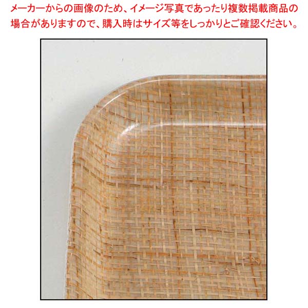 【まとめ買い10個セット品】 キャンブロ カムトレー 1216(204)ラタン