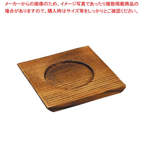 【まとめ買い10個セット品】 アルセラム ねずこ四角台皿 EC4-41