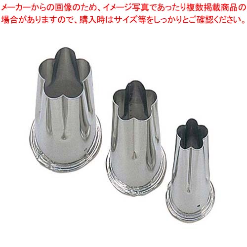 【まとめ買い10個セット品】 EBM 18-8 上物渕付 抜型 3Pcs 梅