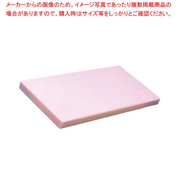【まとめ買い10個セット品】 ヤマケン K型オールカラーまな板 K2 550×270×20ピンク