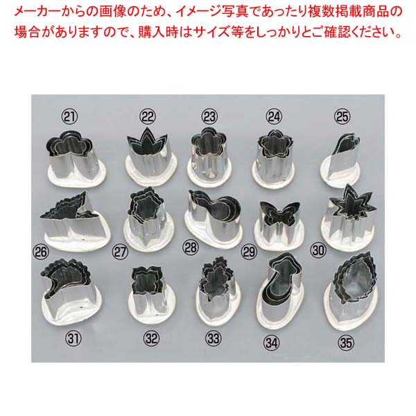 【まとめ買い10個セット品】 18-8 渕付抜型 松 中