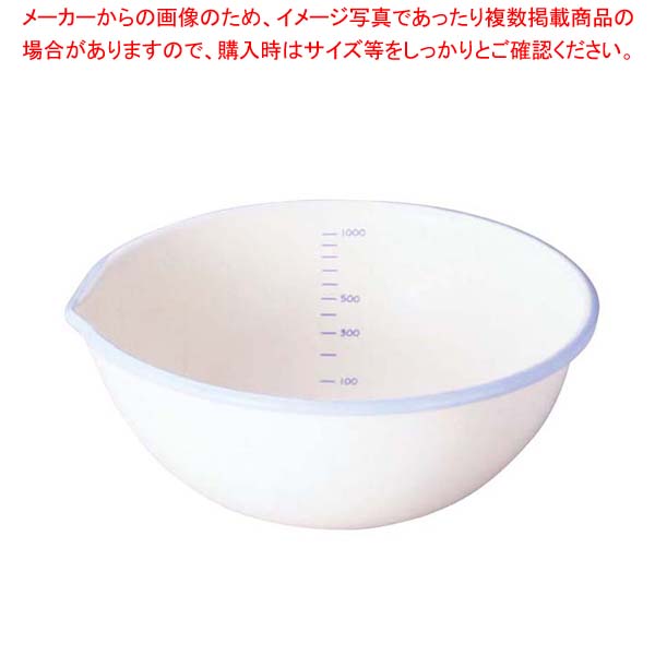 【まとめ買い10個セット品】 ビームス ホーロー片口ボール 20cm BM-20B・W