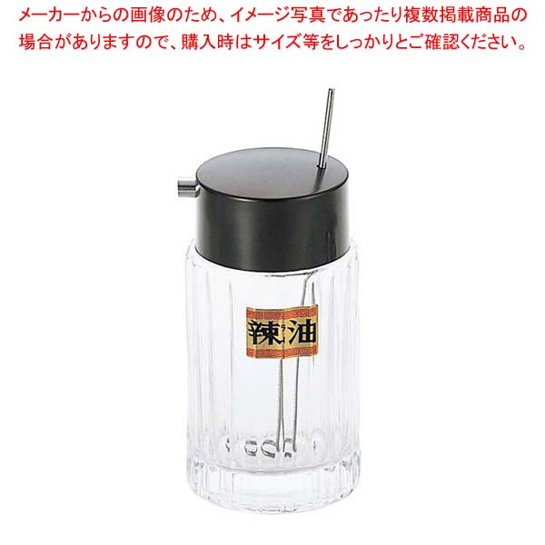 【まとめ買い10個セット品】 マドラー付ラー油入れ #785 ガラス