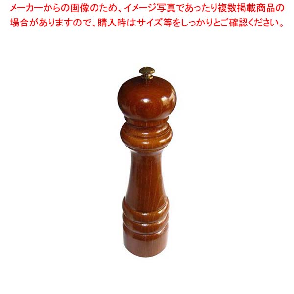IKEDA ペパーミル(ケヤキ)9101 【胡椒 こしょう スパイス ブラックペッパー 居酒屋 レストラン 店舗用 業務用 家庭用】