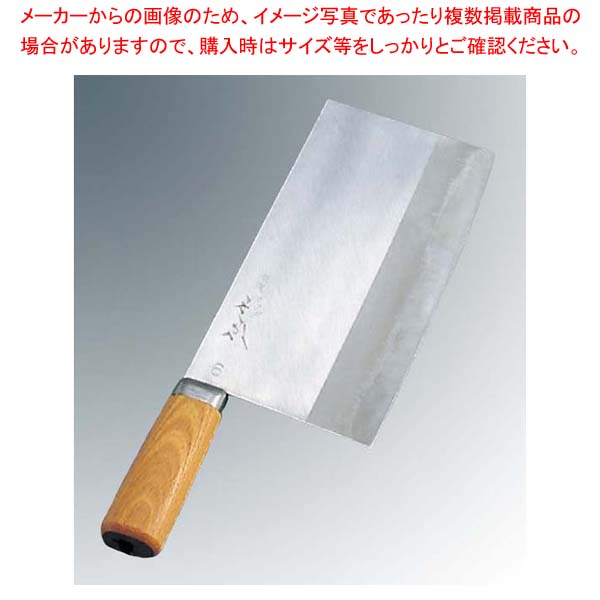 楽天市場】杉本作 4007 中華庖丁#7 : 厨房良品 楽天市場店