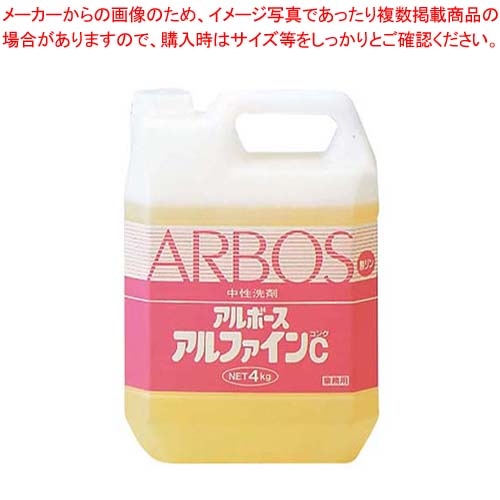 アルボース アルファインC(中性洗剤)4kg