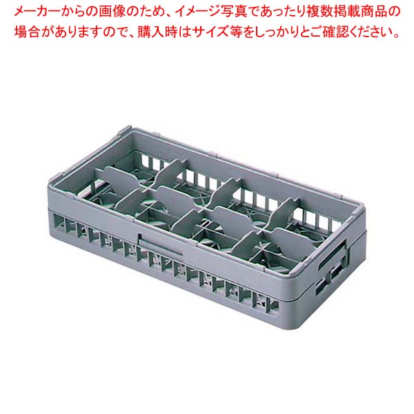 【まとめ買い10個セット品】 BK ハーフ グラスラック 8仕切 HG-8-165 78,984円