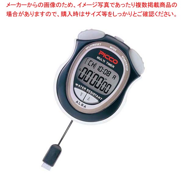 最新人気 楽天市場 まとめ買い10個セット品 セイコー マルチタイマー ストップウォッチ Adme001 ブラック タイマー 厨房卸問屋 名調 全商品オープニング価格特別価格 Www Asfim Ma